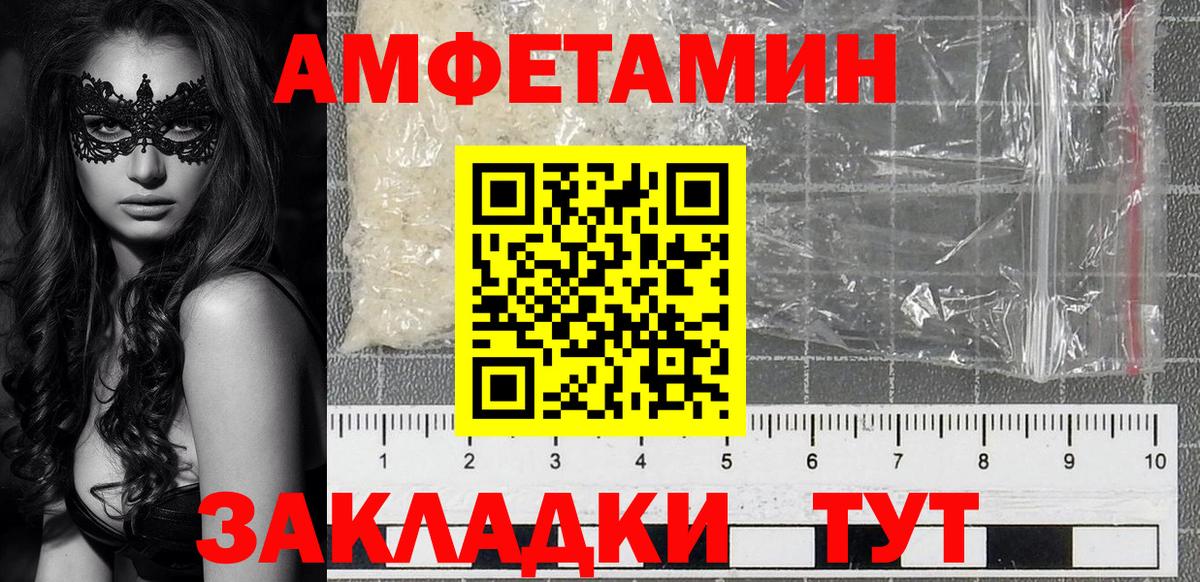 АМФЕТАМИН Розовый Бузулук
