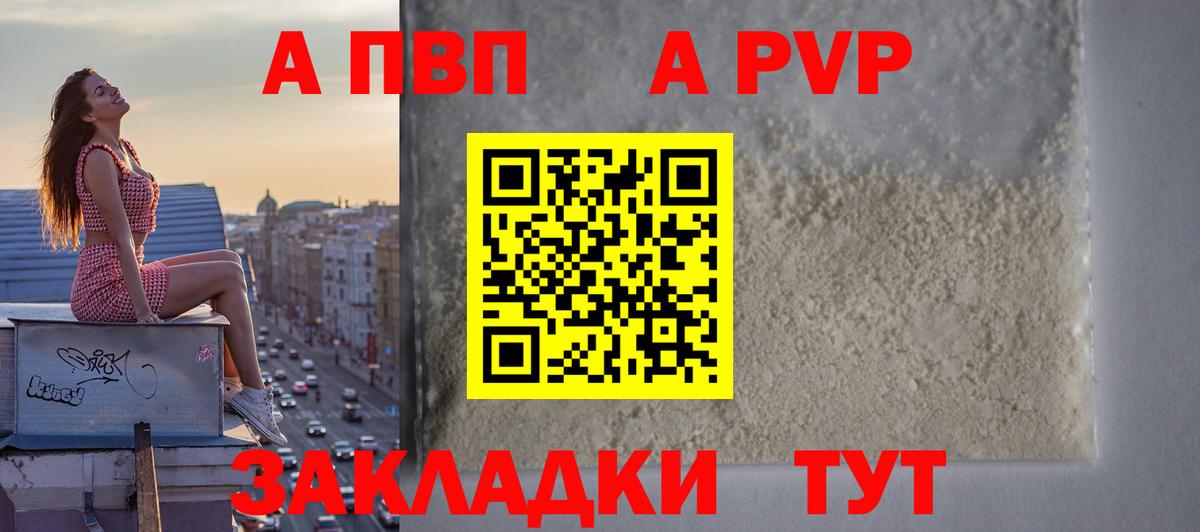 Alpha PVP  А ПВП кристаллы  Вход с VPN  Бузулук 