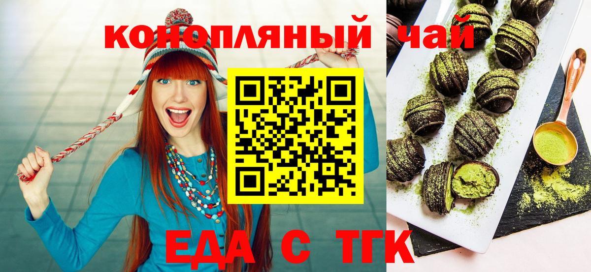 Печенье с ТГК марихуана  Вход с VPN  Бузулук 