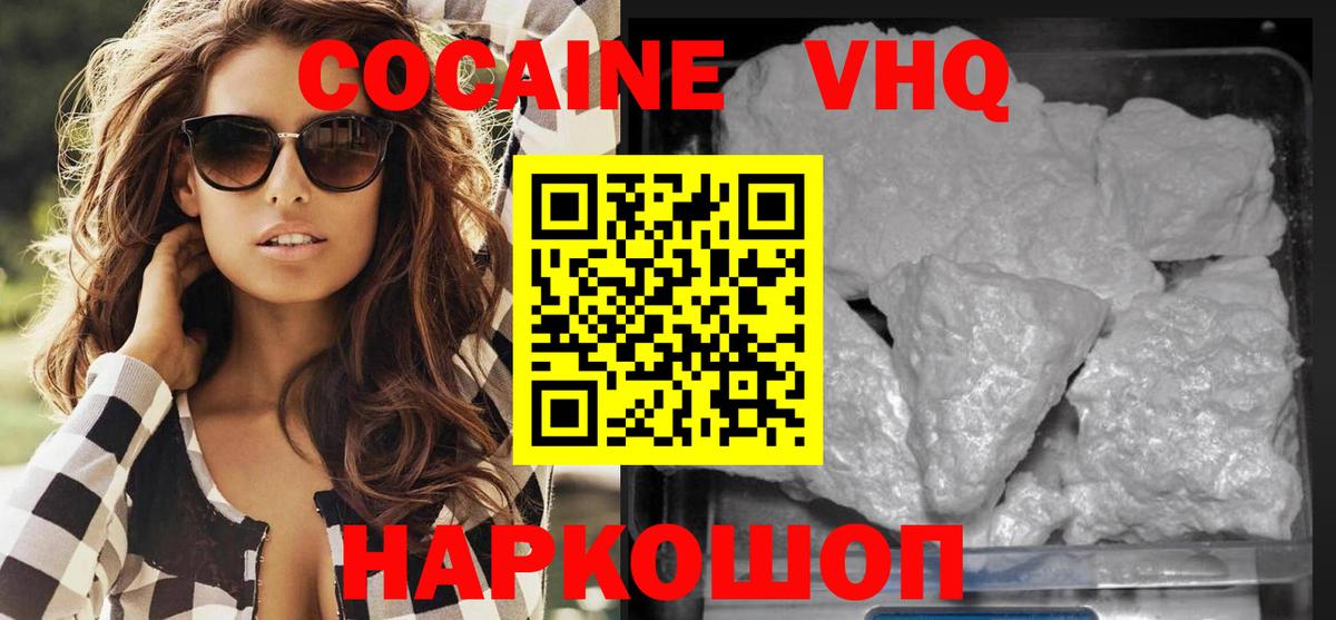 Кокаин Эквадор  Вход с VPN  Кокаин  Бузулук 