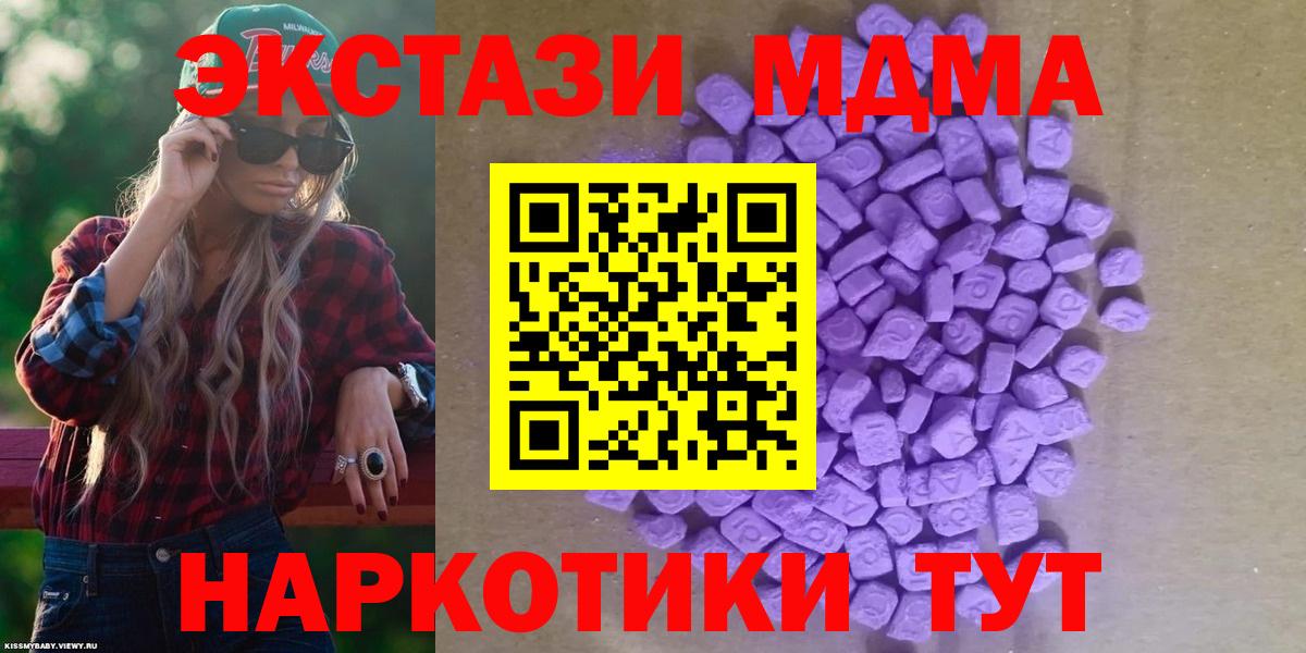ЭКСТАЗИ 300 mg  Вход с VPN  Бузулук  ЭКСТАЗИ  ЭКСТАЗИ 280мг 