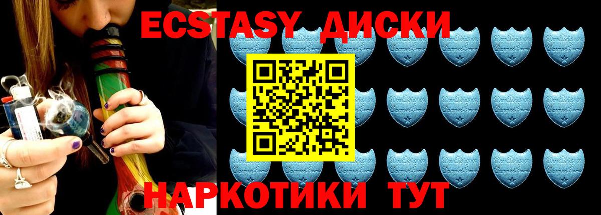 ЭКСТАЗИ ешки Бузулук