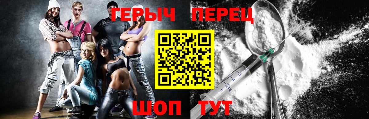 Героин гречка  Вход с VPN  Бузулук 