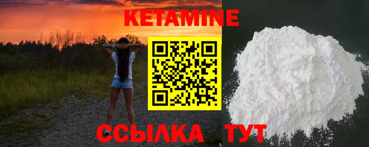 Кетамин ketamine Бузулук