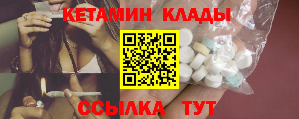 КЕТАМИН VHQ  Вход с VPN  Бузулук 