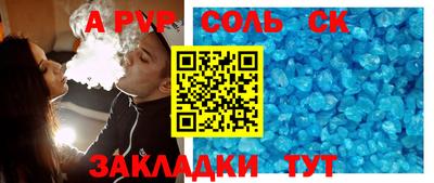 таблы Мариинск