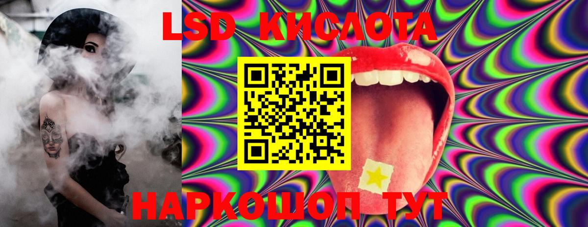 ЛСД экстази кислота Бузулук