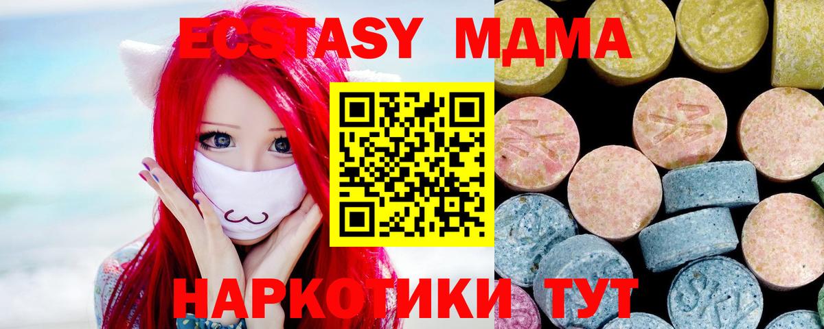 MDMA молли Бузулук