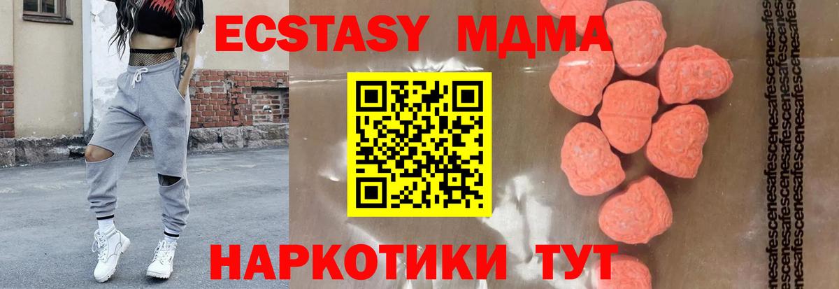 MDMA молли  МДМА  Бузулук  МДМА кристаллы  Вход с VPN 
