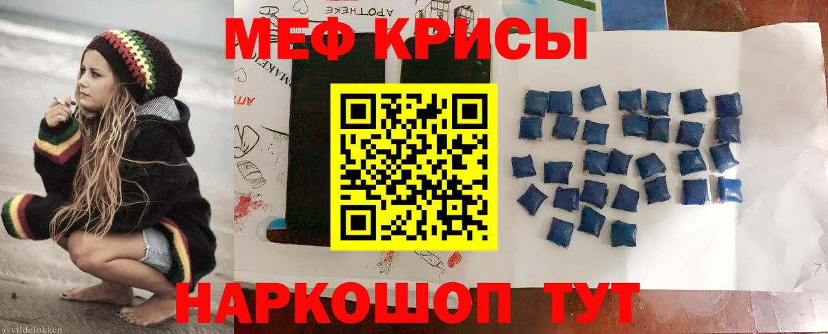 МЕФ мука Бузулук