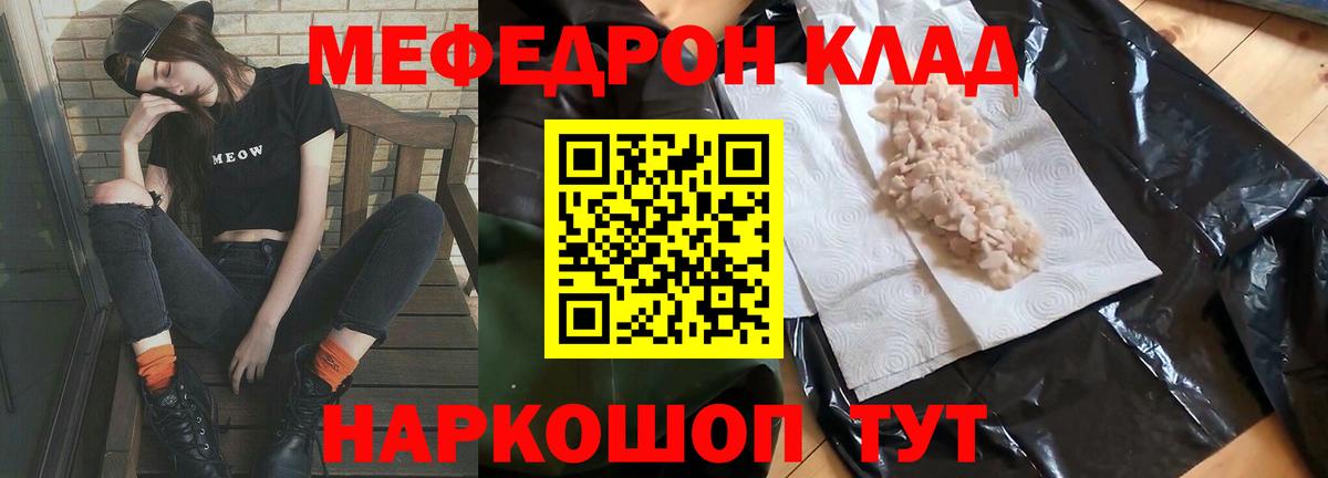 Бузулук  Меф  Мефедрон mephedrone  МЕФ  МЯУ-МЯУ 4 MMC  Вход с VPN 