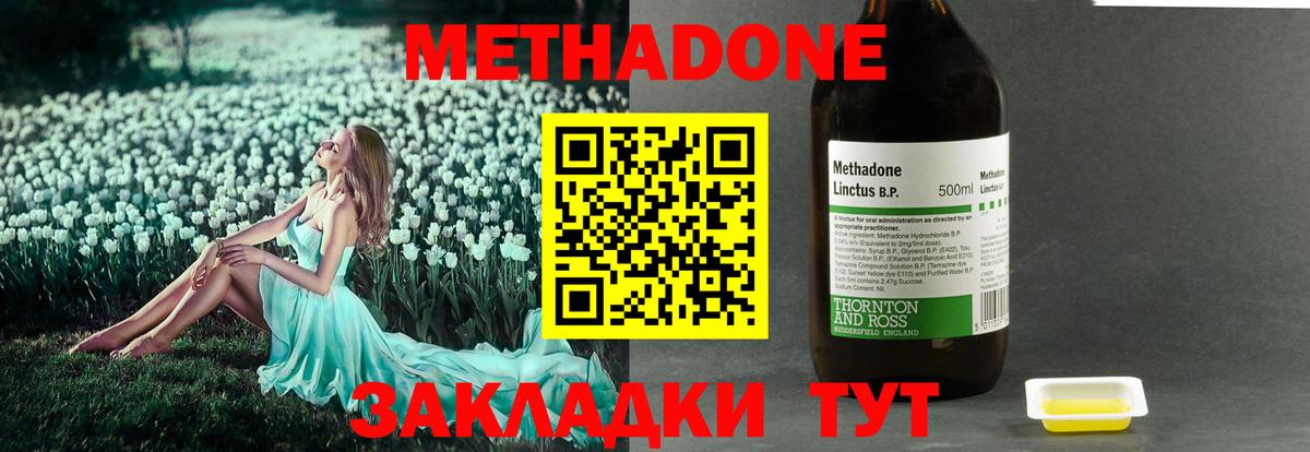 МЕТАДОН мёд  Метадон methadone  Вход с VPN  Бузулук 