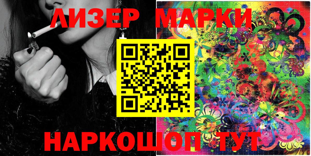 Марки NBOMe  Вход с VPN  Бузулук  Марки 25I-NBOMe 1,5мг 