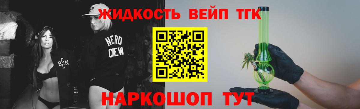 Бузулук  Дистиллят ТГК вейп  Дистиллят ТГК жижа  Вход с VPN 
