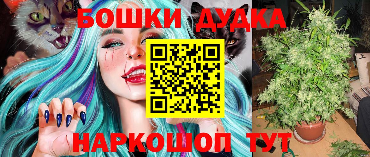 Канабис конопля  Бошки марихуана планчик  Каннабис марихуана  Вход с VPN  Бузулук 